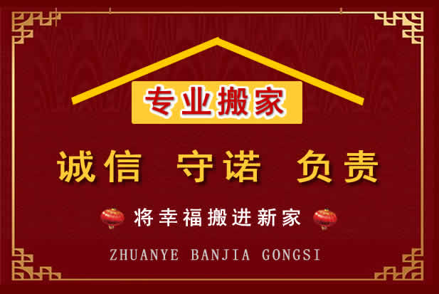 石首搬家电话