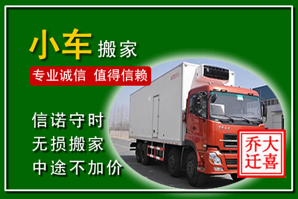 石首物品搬运