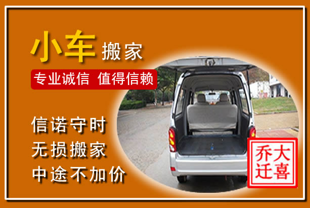 石首个人搬家
