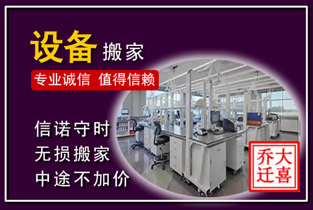 石首仪器设备搬运
